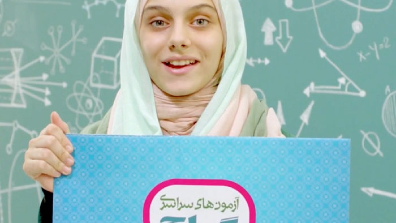 آزمون‌های گاج